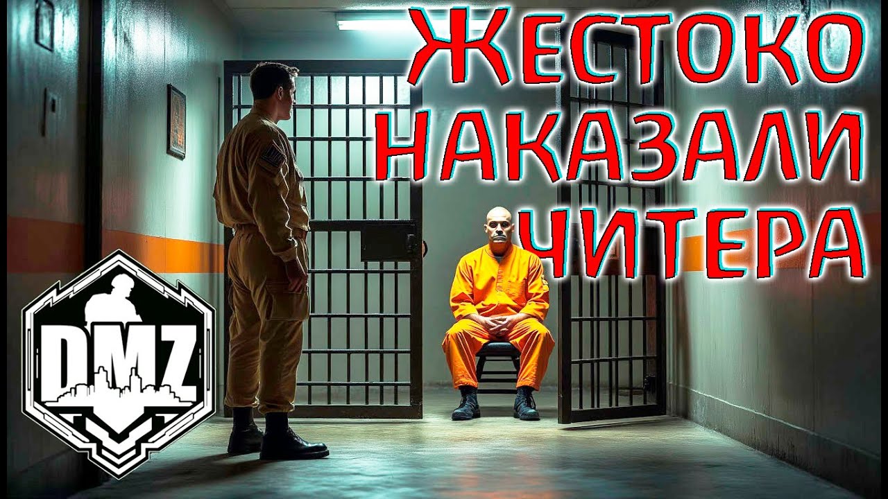 Отправили читаков в лобби DMZ! Warzone 2.0