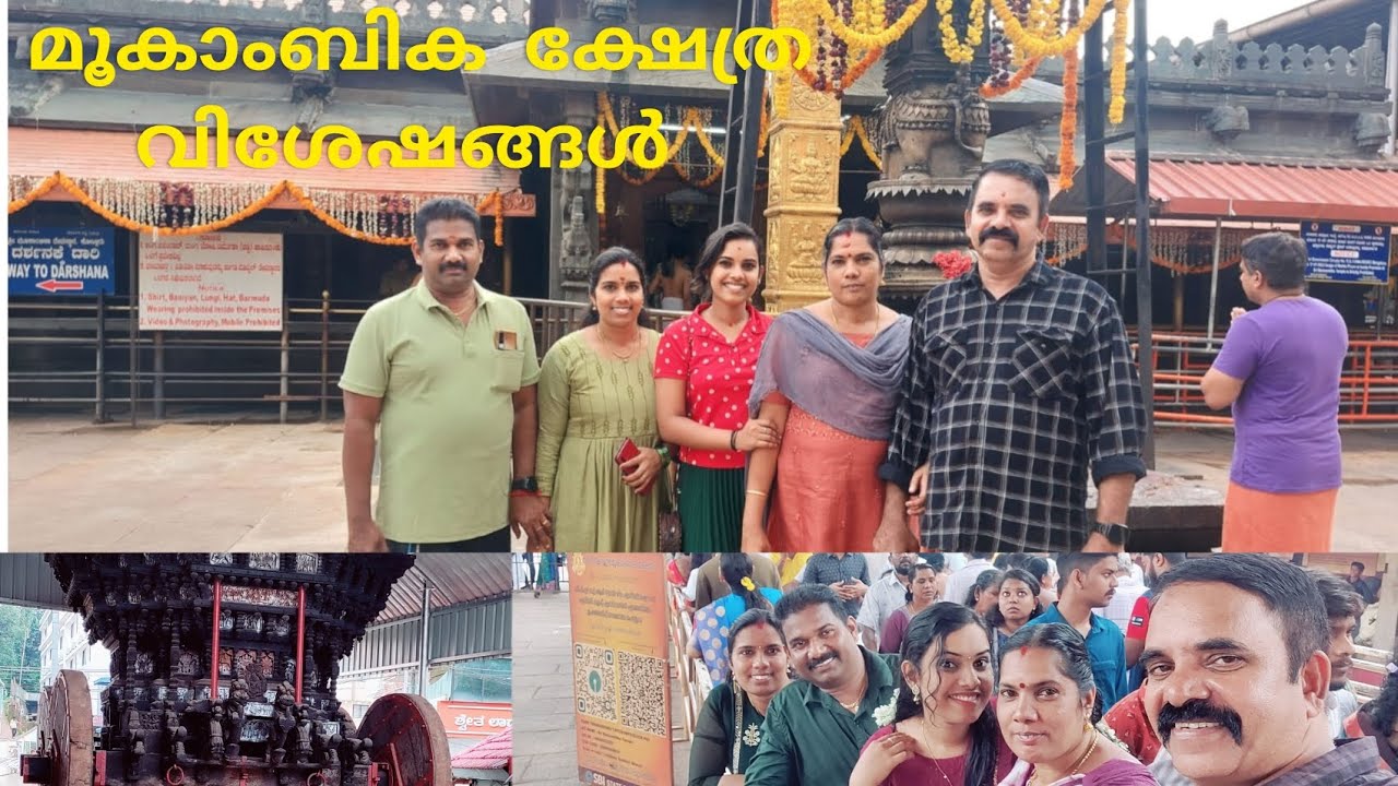 #കുറഞ്ഞ ചിലവിൽ KSRTC ബസ്സിൽ മൂകാംബിയിലേക്ക്# മൂകാംബിക ക്ഷേത്ര വിശേഷങ്ങൾ