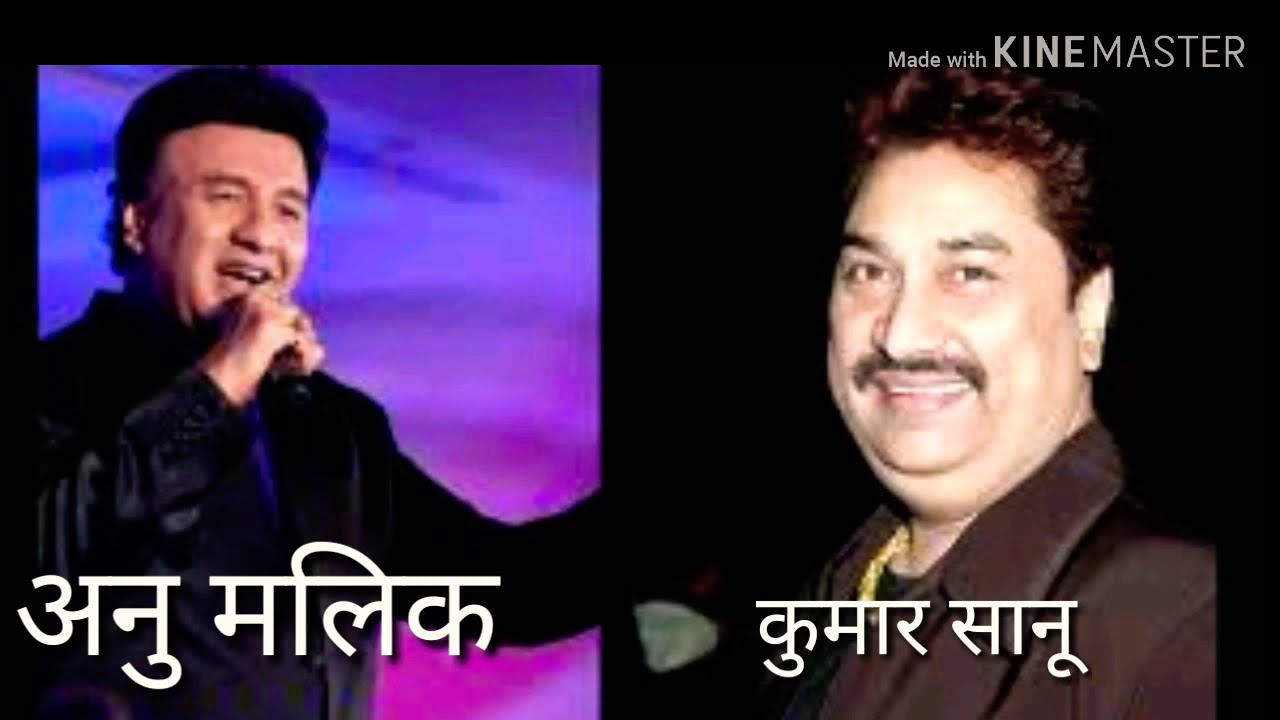 कुमार सानू और संगीतकार अनु मलिक की शानदार जोडी ।