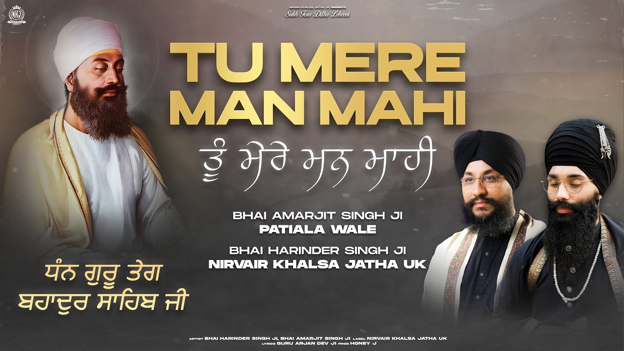 AFROBEAT | Tu Mere Man Mahi | Bhai Amarjit Singh Patiala Wale & Bhai Harinder Singh Ji NKJ | NEW 25