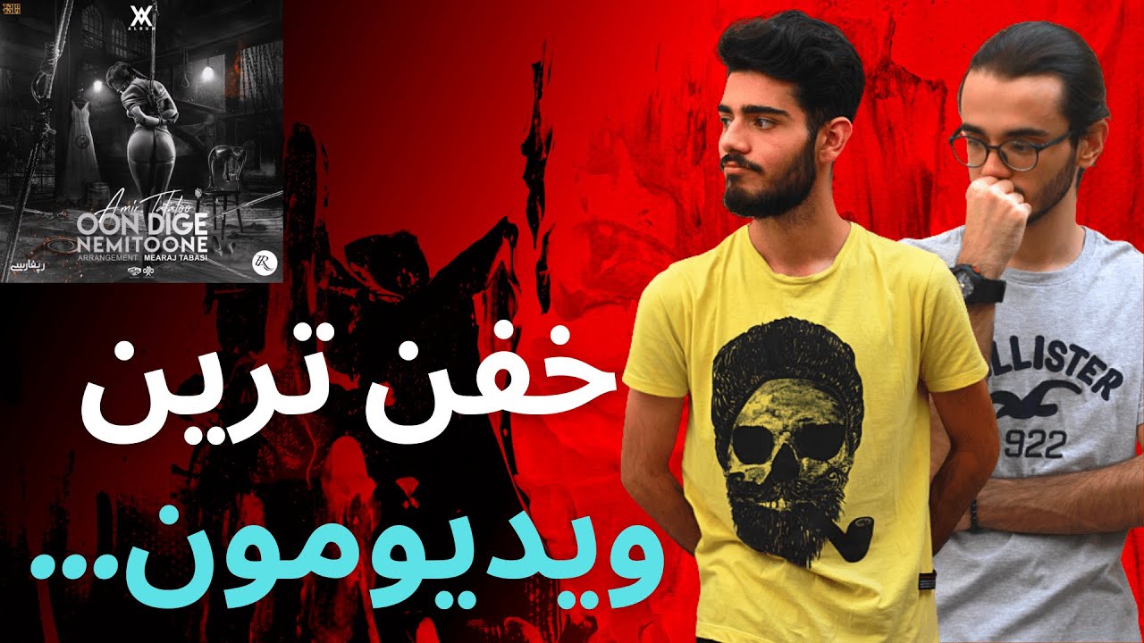 AMIR TATALOO 