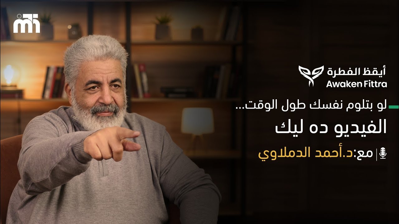 توقف عن لوم نفسك قبل ما تخسر حياتك / من أين يأتي الشعور الدائم بالذنب ؟