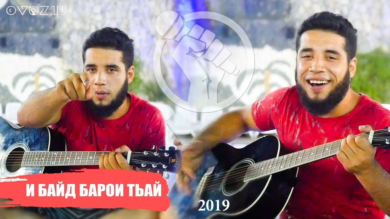 Начиб дар - КОХИ МАЛИКА / Najib dar - KOKHI MALIKA 2019