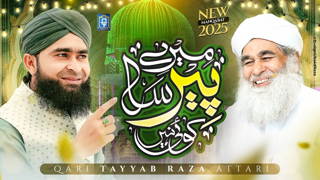 Mere Peer Sa Koi Nai | Qari Tayyab Raza Attari | New Manqabat Kalam 2025 | Maulana Ilyas Attar Qadri