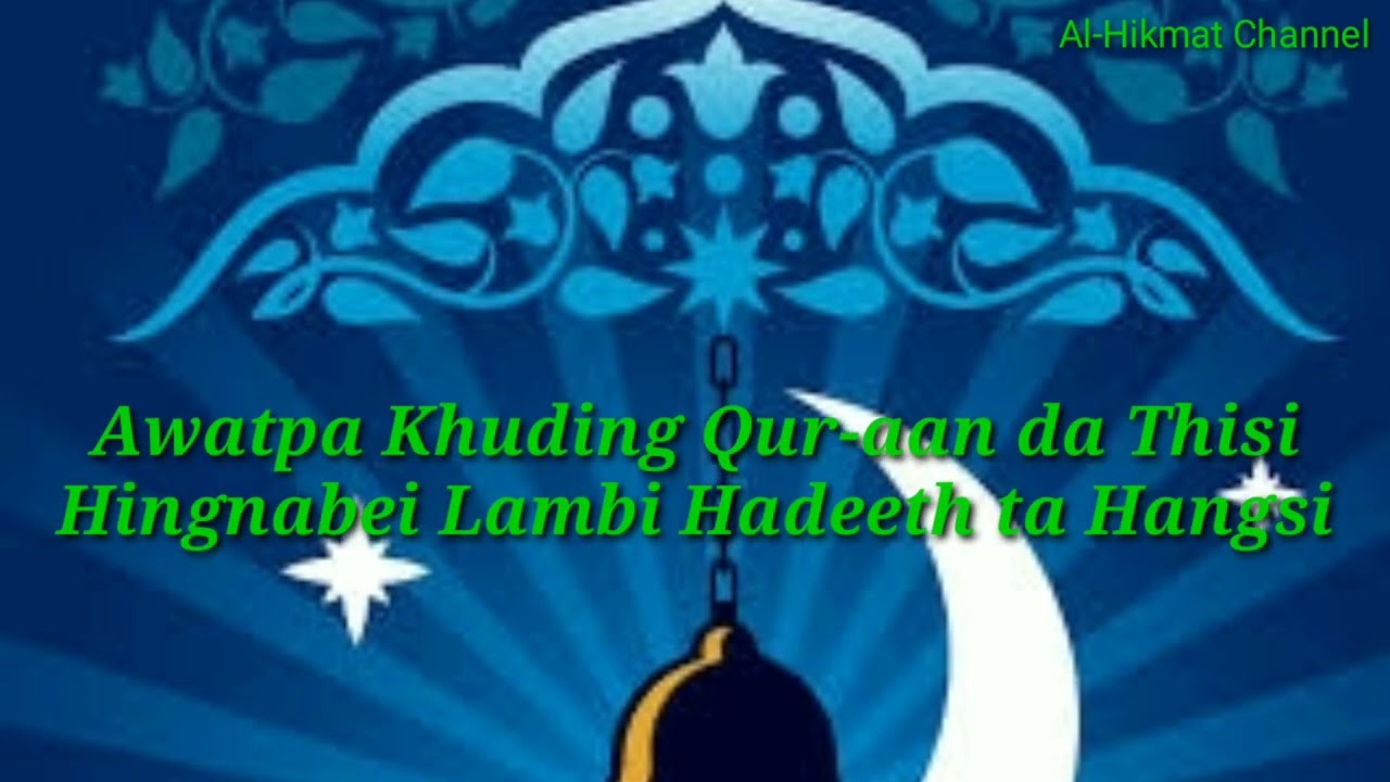 Amambada Eemaan Purakpa Kanglup (Nafsi Nafsi) || Cover by Mufti Munis Ahmed