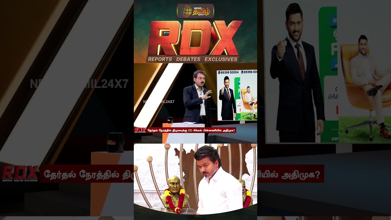 அதிமுக முன்னாள் அமைச்சர் வீட்டில் ரெய்டு நடந்தது நினைவிருக்கா? | KN Nehru | ED