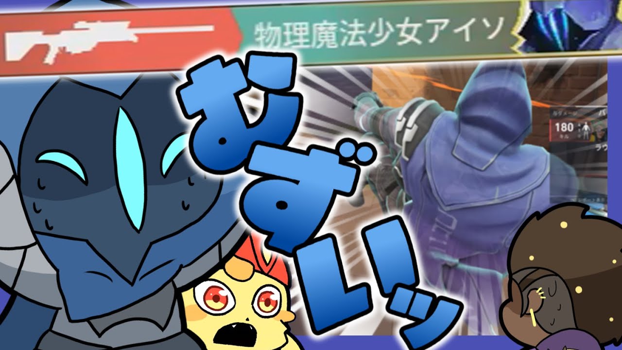 【VALORANT】オーメン初挑戦のアストラ使い、まともな動きがない【ゆっくり実況】#valorant #ヴァロラント