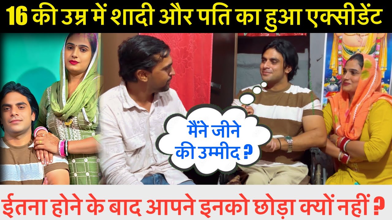 So much sorrow at such a young age? Exclusive Interview || Virender and Sushila || Sumit Dalal M ||