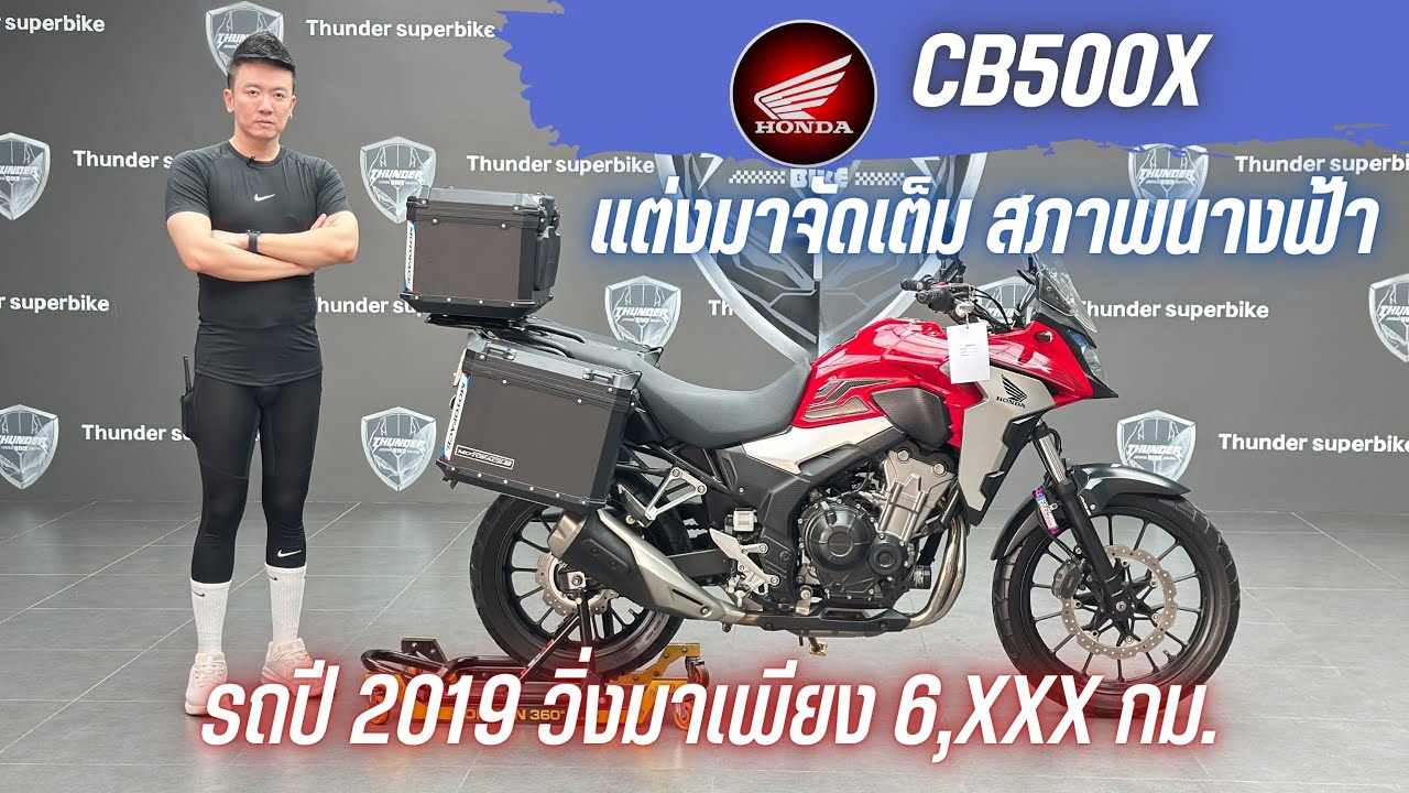 💥2ล้อรีวิว💥HONDA CB500X ปี 2019 รถวิ่ง 6,xxx กม.แท้  สภาพป้ายแดง พร้อมลุย ราคาพิเศษ 169,000 บาท