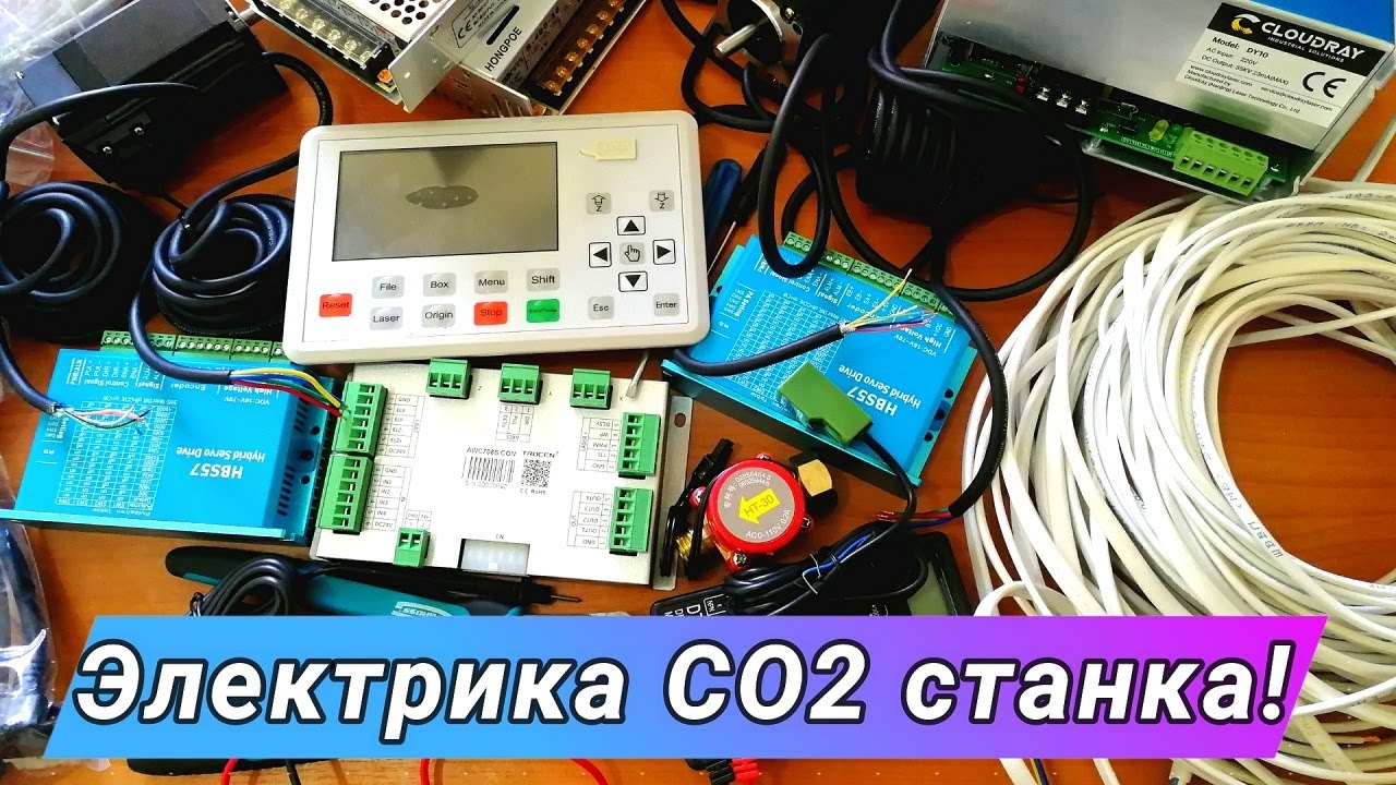 Подключение электрики лазерного СО2 станка!