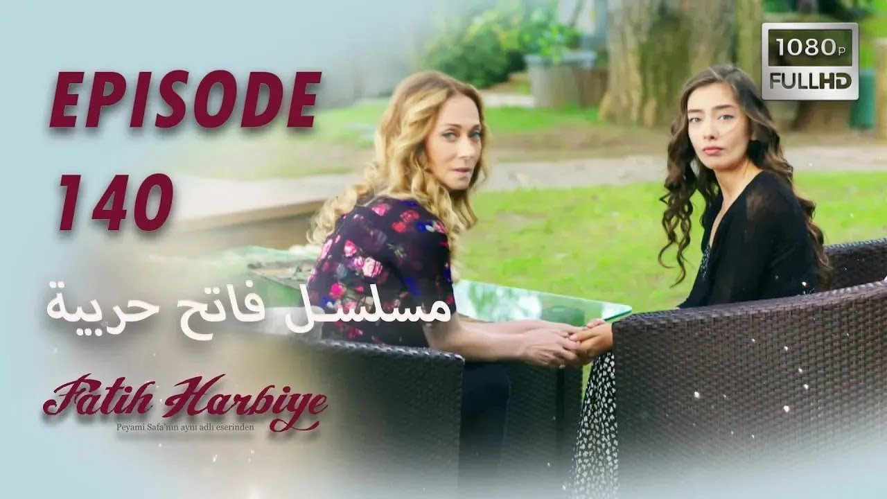 بين نارين | الحلقة 140