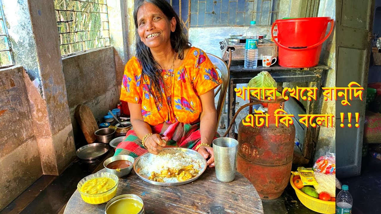 Ranu Mandal রাগ ভাঙানোর জন্য দেখো আমরা Zomato তে কি Order করলাম |  খাবার খেয়ে রানুদির Reaction !!😰😨🙄