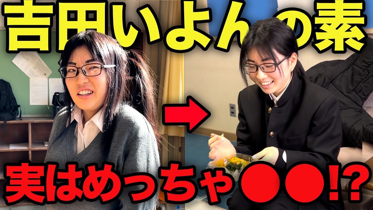 【初公開】吉田いよんとのコラボの裏側が面白すぎた‼︎