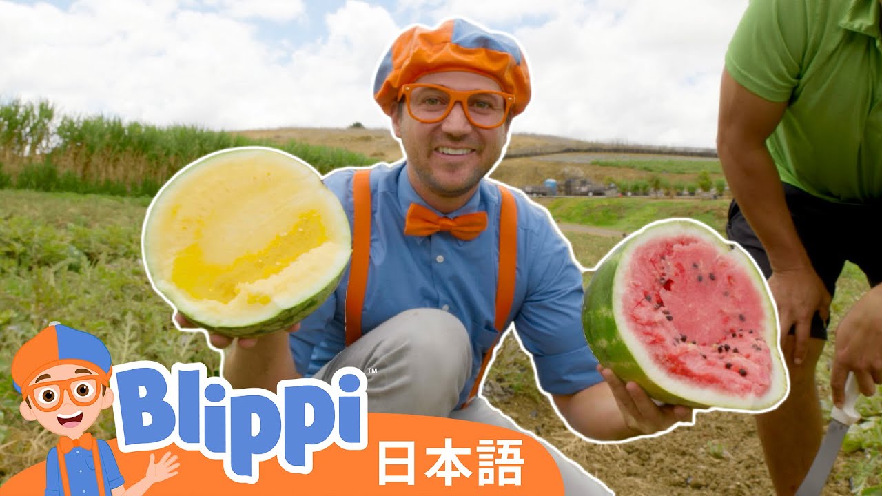 のうじょうにいこう | Blippi 日本語 - 幼児向け教育動画