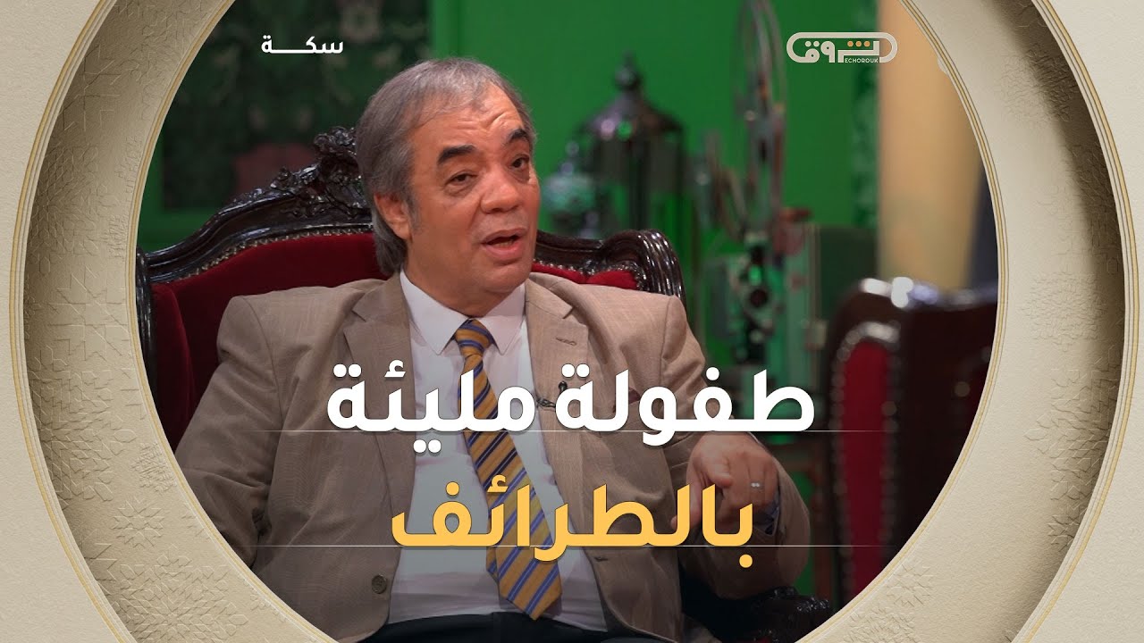 من طفل هادئ إلى ذاكرة نابضة بالطرائف😅😅 مراد جعفري يفتح ألبوم طفولته ويستعيد حكايات لا تُنسى😍🥰