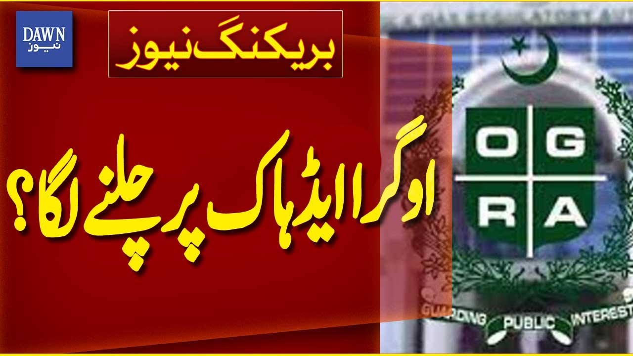 OGRA's Daily Fuel Pricing Plan Faces Questions As Ad-Hoc System Takes Over | Breaking News |DawnNews