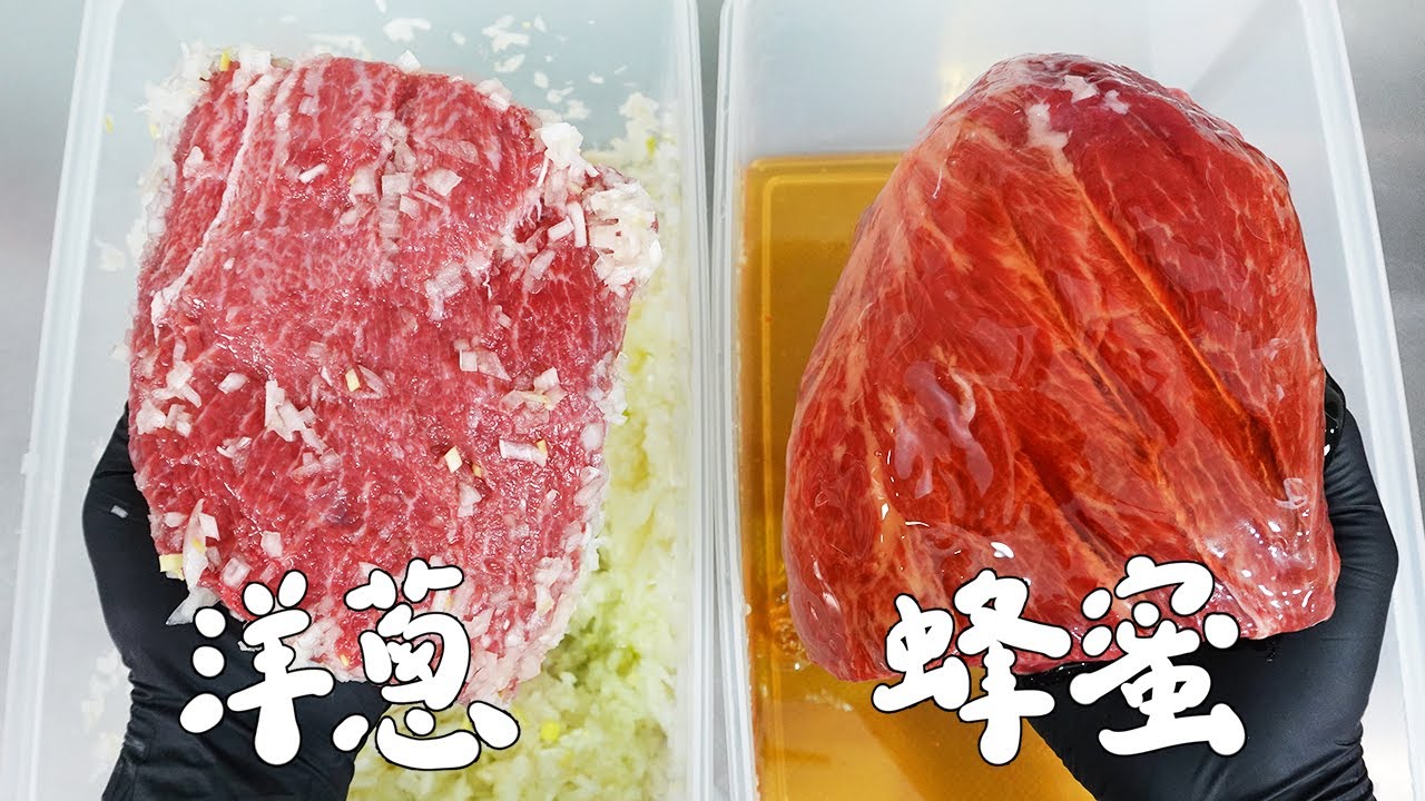 軟化肉質大對決，實測蜂蜜與洋蔥的軟化效果 ｜RICOの食材圖鑑