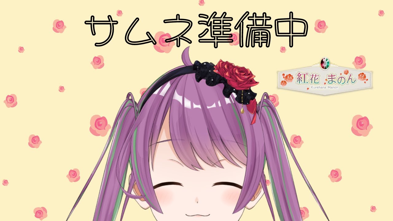 【#飲酒雑談】お酒飲みながらぽつぽつと【紅花まのん／Vtuber】