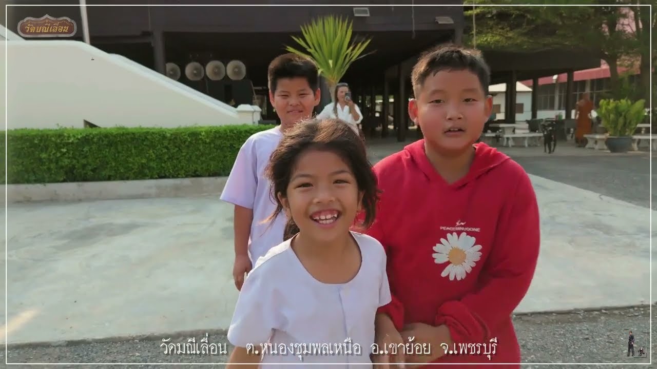 วัดมณีเลื่อน  ( Bird's eye - View)