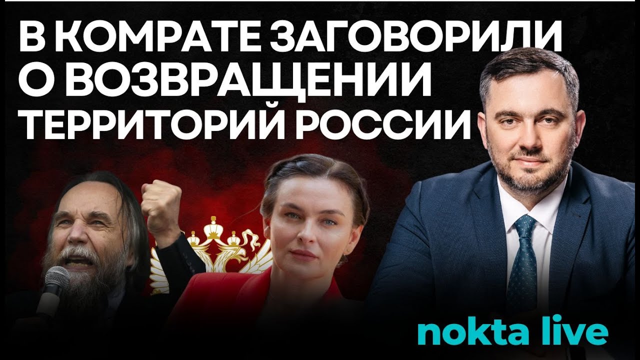 В Гагаузии продвигают нарратив о возвращении российских территорий 