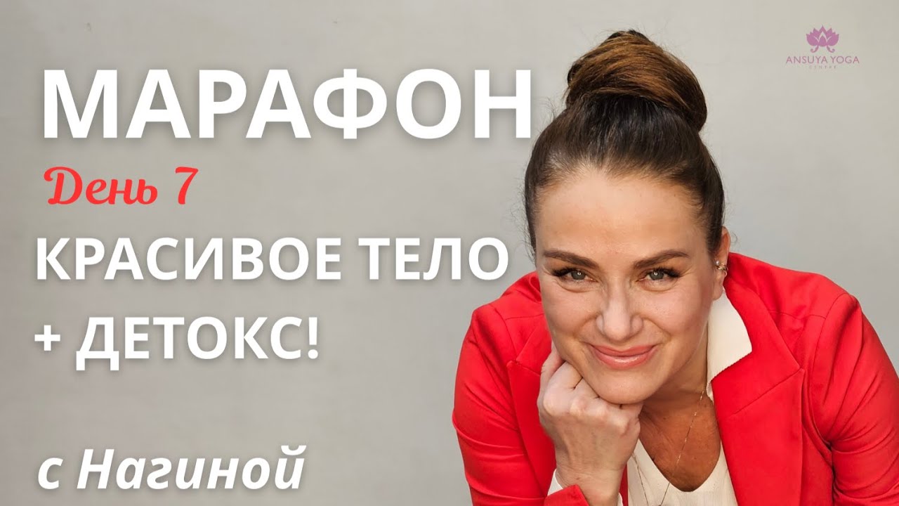 День 7 – финал МАРАФОНA 