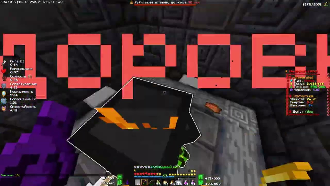 PvP FunTime