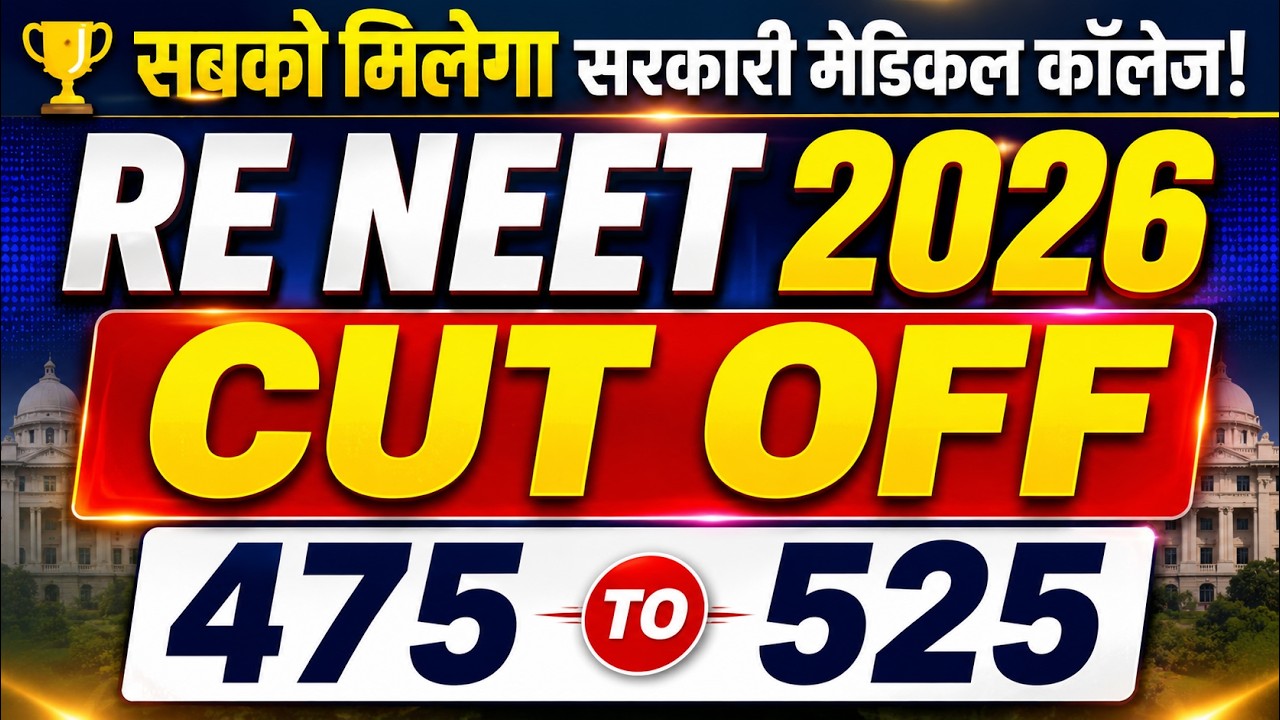 RE NEET 2026 PAPER ANALYSIS AND EXPECTED CUT OFF OF  GMC 475 TO 525