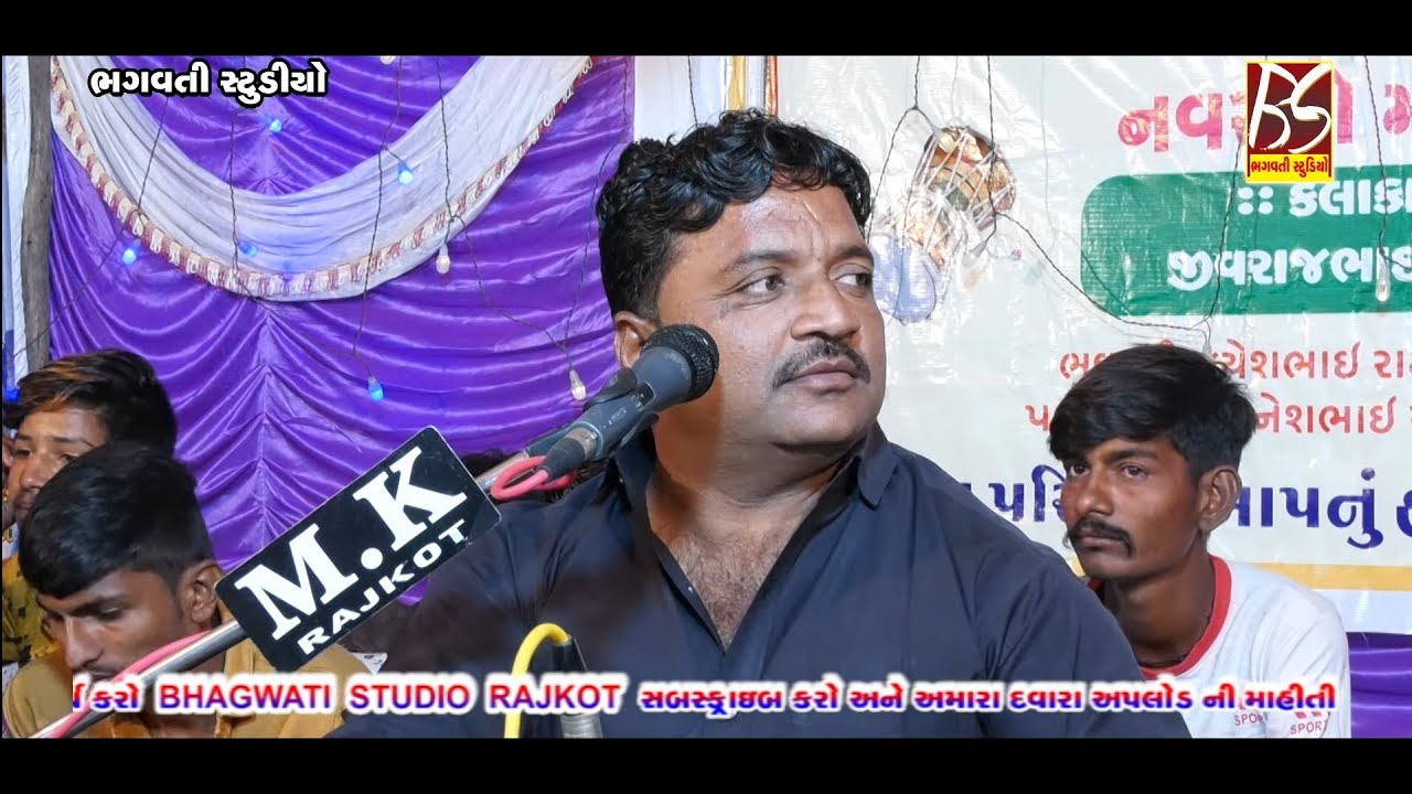 02 Vaghela Parivar no Mandavo || Jivraj Kundhiya || New Dakla 2020