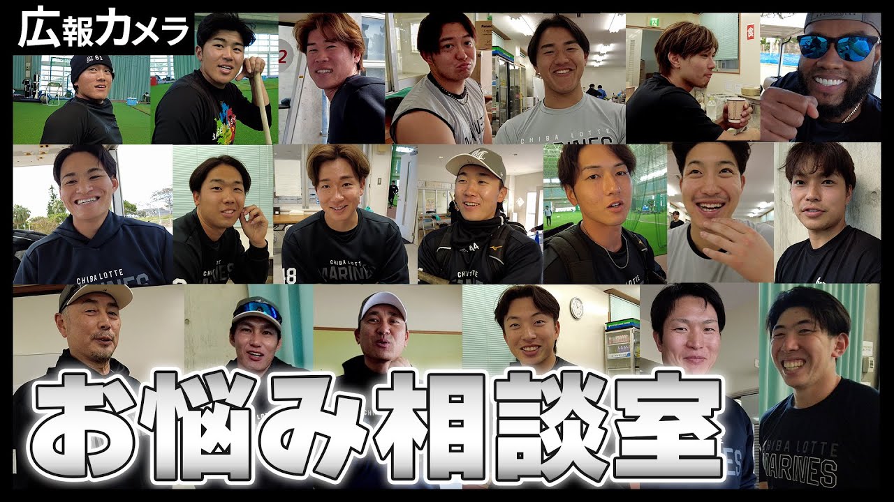 カメラが皆様のお悩みにお答えします！石垣島キャンプ第2クール4日目　特別企画【広報カメラ】