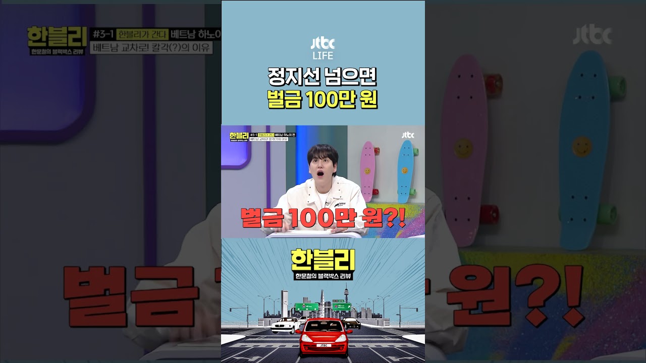 교통사고 없애는 방법 #한문철의블랙박스리뷰