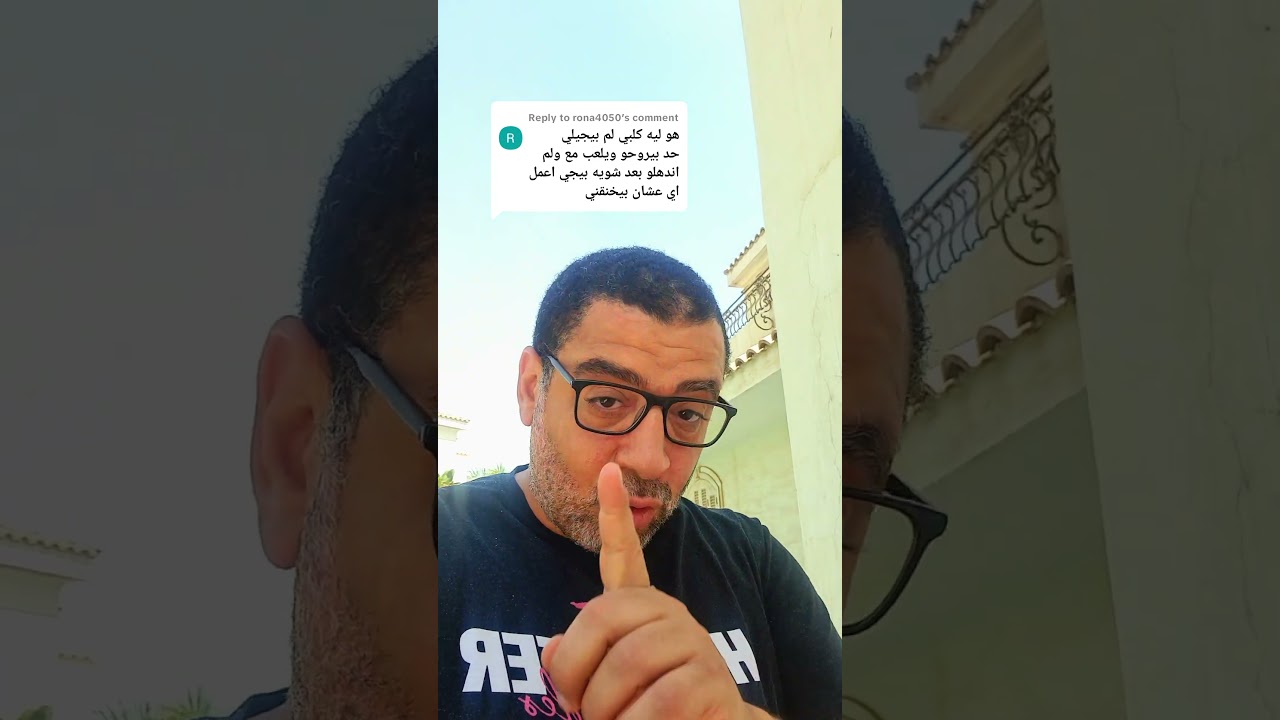 مش غلطة الكلب #جروي