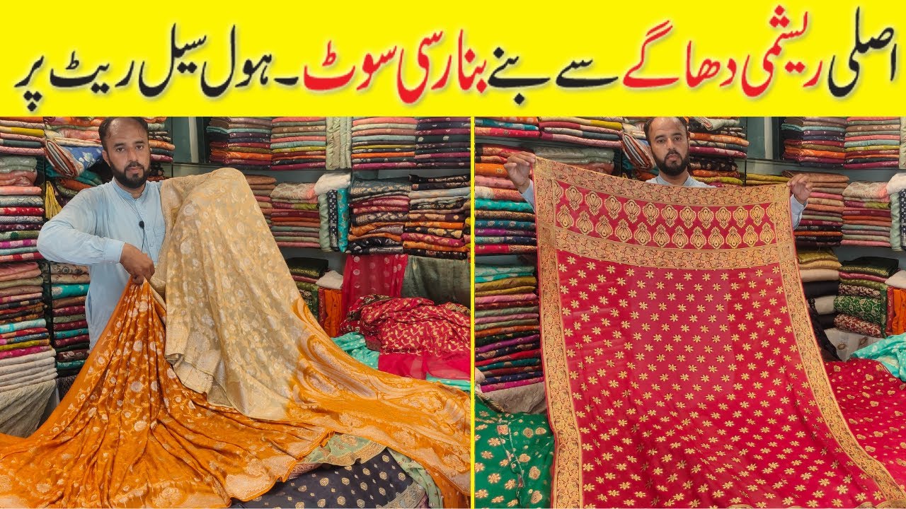 Banarasi Fabrics Wholesale Market | Pure Banarasi Suit & Saree | Banaras Silk House@PakistanLife
