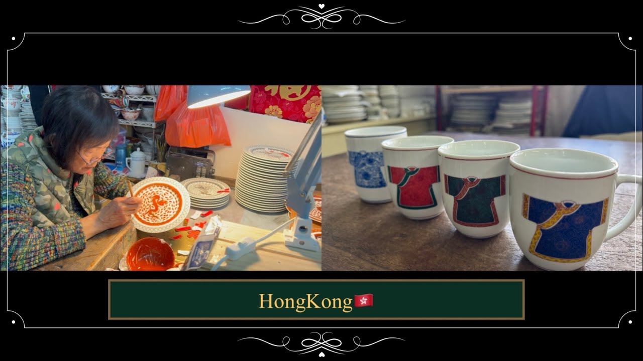 🇭🇰홍콩 장인들이 만드는 📍홍콩 유명호텔 그릇 가게🎀ㅣ#YuetTungChinaWorks #홍콩 #홍콩여행 #홍콩일상 #홍콩vlog #그릇쇼핑 #그릇추천