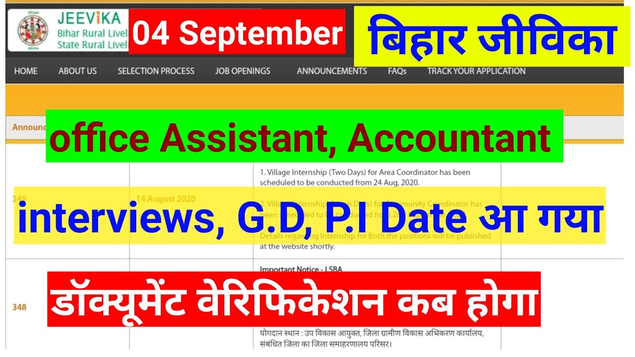 Bihar #jeevika office Assistant and Accountant Interview,G.D ,P.I  date आ गया