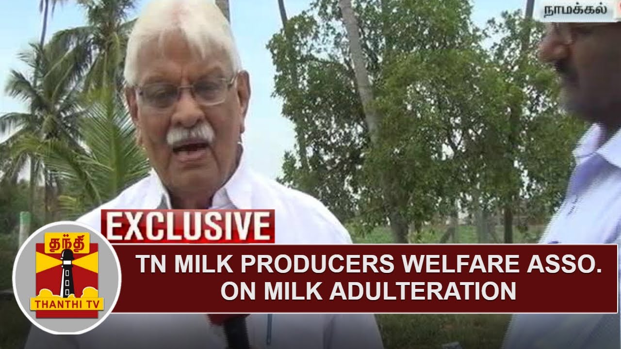 EXCLUSIVE | TN Milk Producers Welfare Association on Milk Adulteration by Private Firms | Thanthi TV