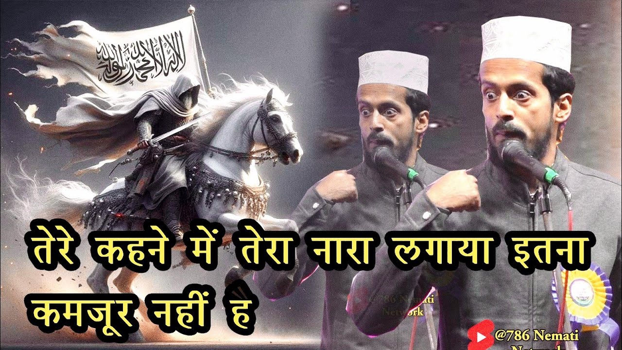 तन्हा रहकर भी तूफ़ान खड़ा होता है | Kafeel Ambar New Nizamat 2026_Aisi Nizamat Pehle Kabhi Nahi Suni