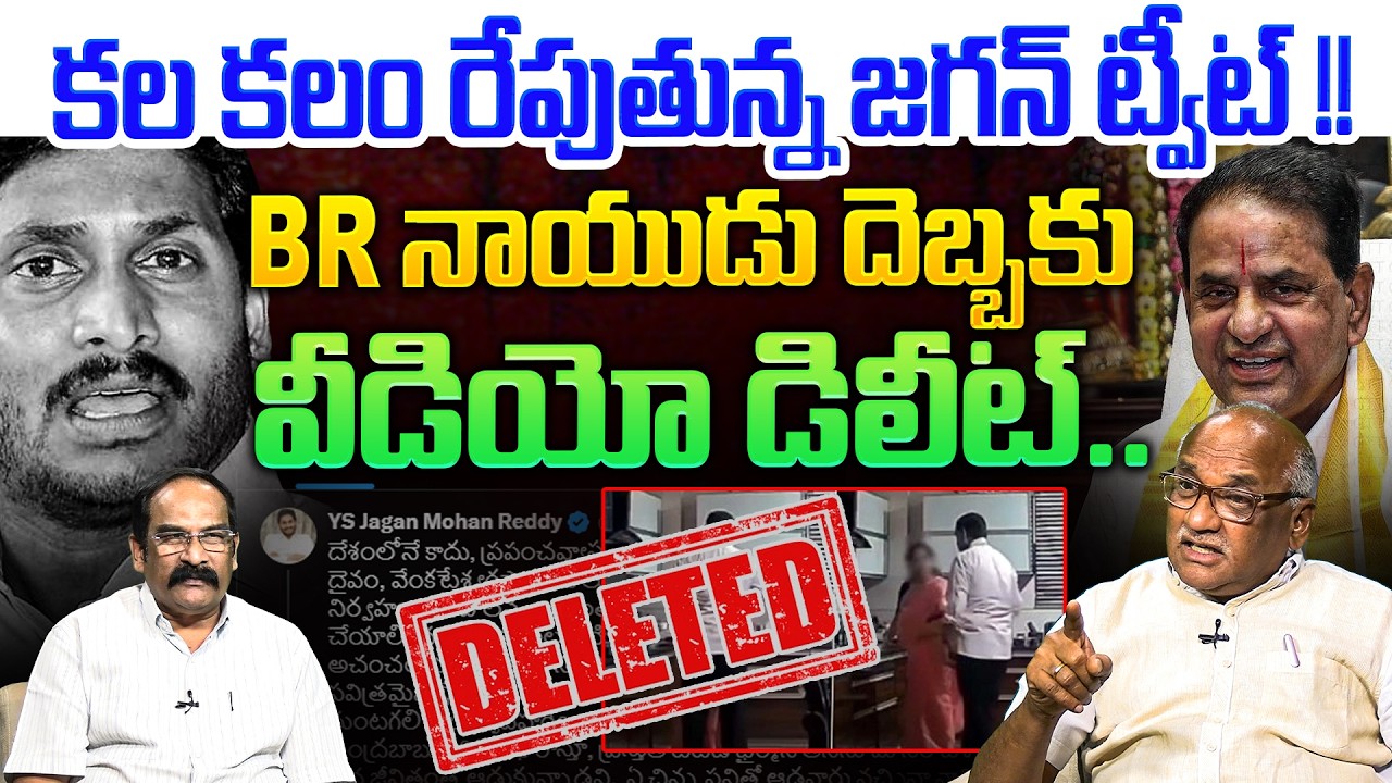 BR నాయుడు దెబ్బకు వీడియో డిలీట్💥| Sr Journalist Durga Kumar on BR Naidu Fake Video Controversy
