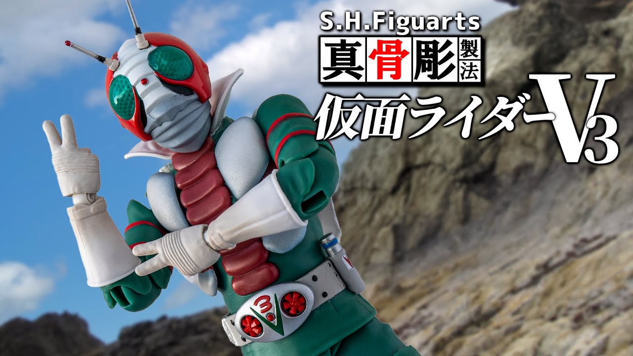【真骨彫製法】箱のうなりに血が叫び、力の限りぶち開ける！「S.H.Figuarts 仮面ライダーV3」を開封！