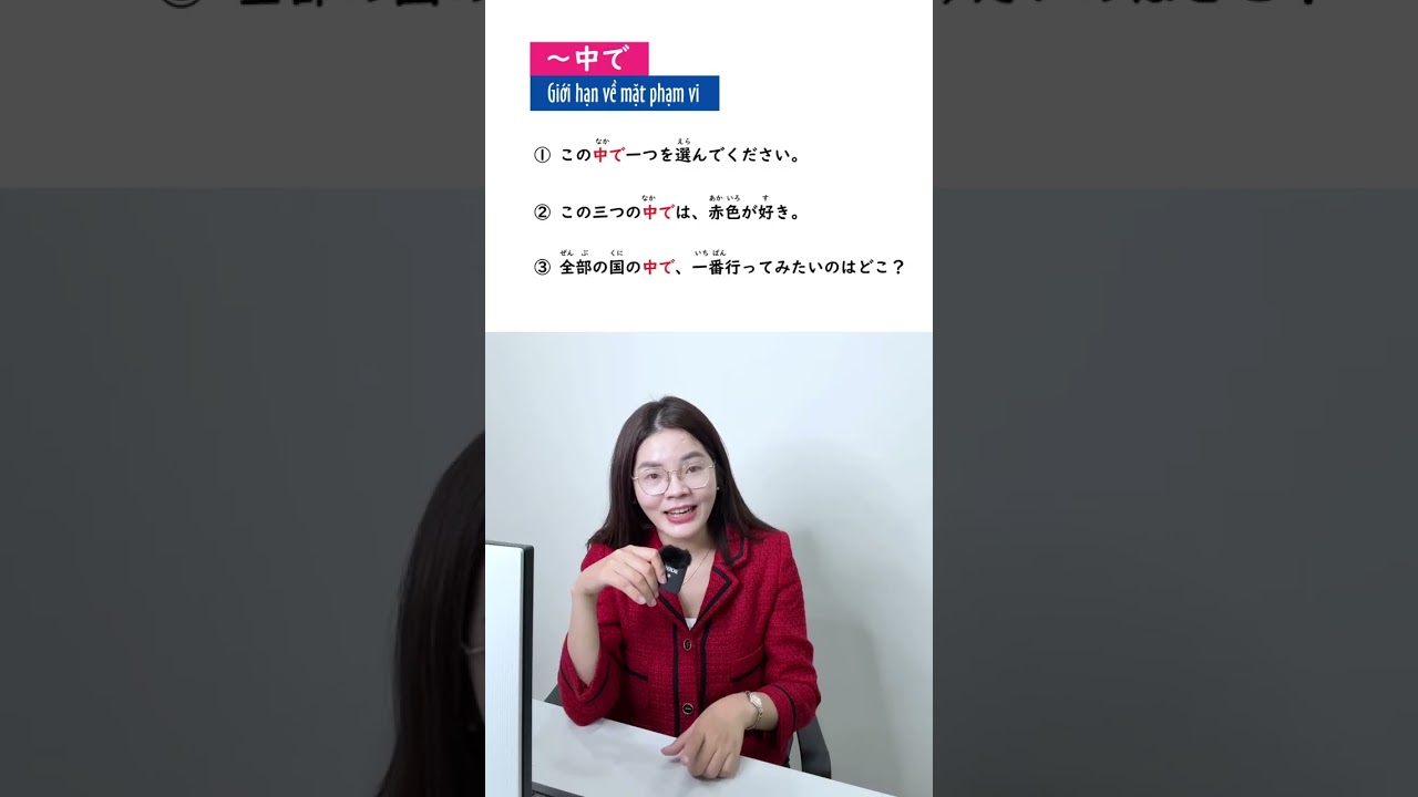 Phân biệt 中を、中で、中に