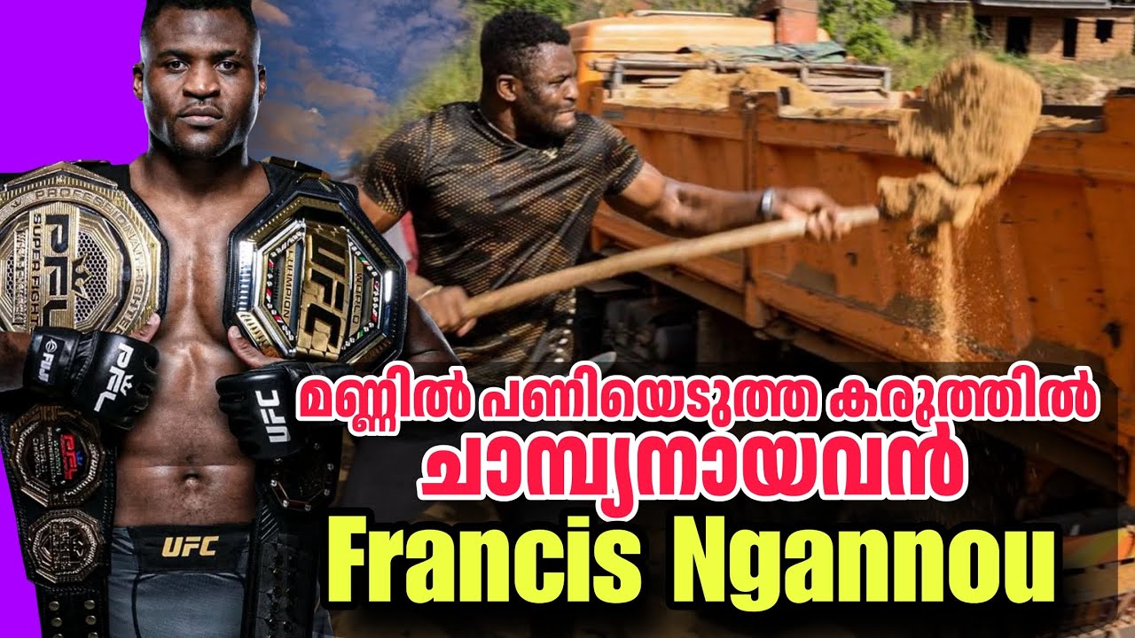 Francis Ngannou: From Sand Mines to MMA Glory | In malayalam | MMA MALAYALAM | UFC | MMA KERALA