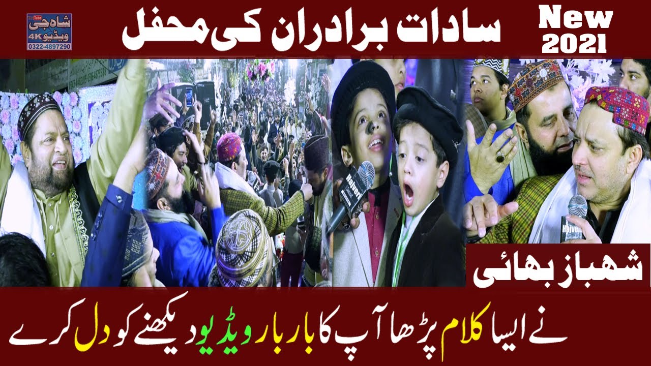 chokan wich mehfil e malid || Ali warga || Shahbaz Qamar Fareedi | Best Performance Mix Kalam