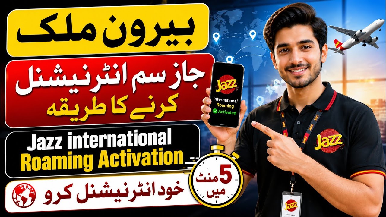 Jazz sim international Karne ka tarika || How to activate jazz sim international roaming 