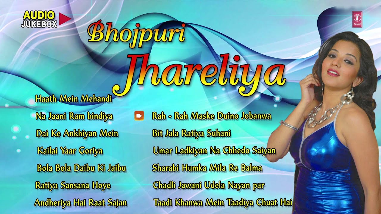 Bhojpuri Jhareliya [ Full Bhojpuri Songs Audio Jukebox ]
