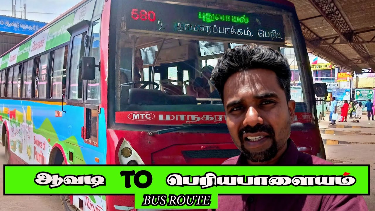 பெரியபாளையம் அம்மன் கோவில் to ஆவடி Periyapalayam to Avadi Chennai MTC Bus No 580 | Rs:35, 90 Minutes