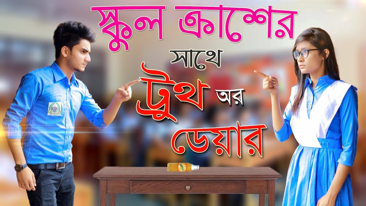 Truth Or Dare With School Crush | Love Story | Prank King | Love vs Crush | College Ground| EID 2018