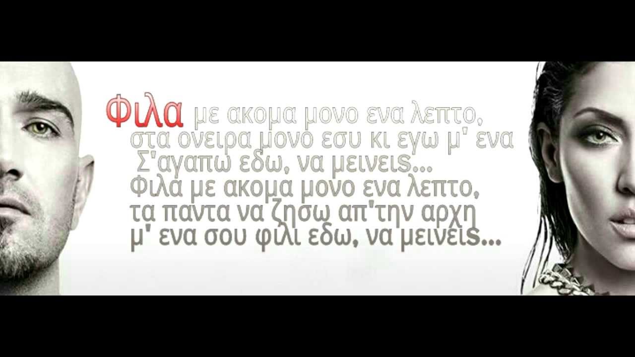 Kings - ligo akoma | λίγο ακόμα (lyrics)