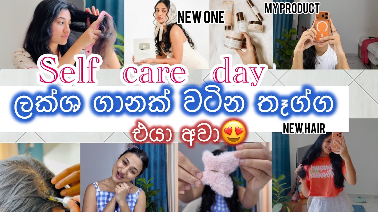 එයා ආවා🙈ලක්ශ ගානක් වටින තෑග්ග|විශ්ව නීතිය ඇත්තක්ද🎶😳| self care vlog