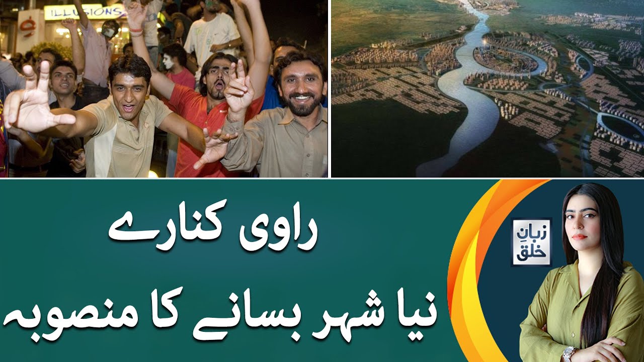 Ruda Special Prorgram | Zuban-e-Khalaq - 16 Oct 2024 | 24 News HD