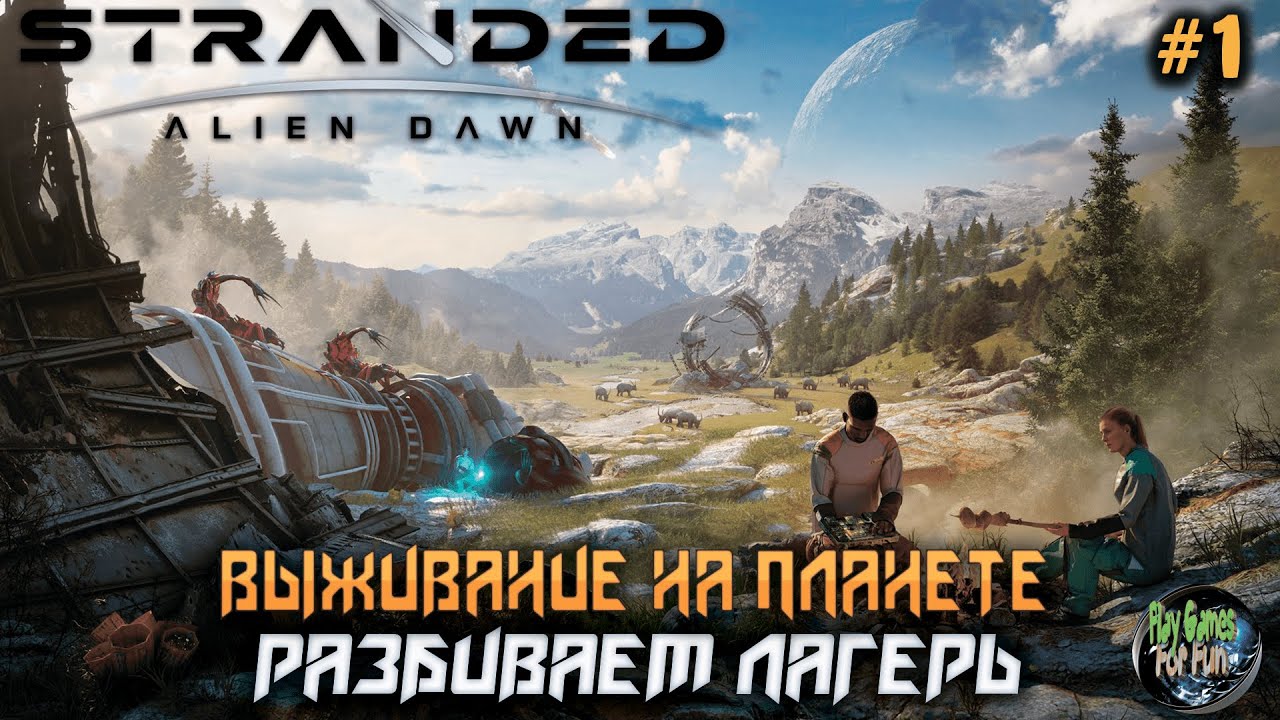 Stranded: Alien Dawn ➤ Начало истории! Сложность Безумие!