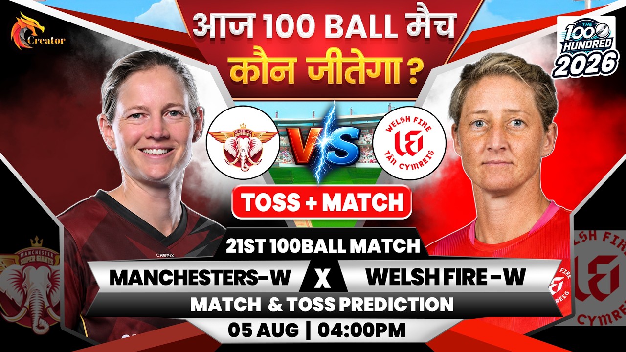Manchester-W vs Welsh-W| 100 Balls Womens 21st Match | Aaj Ka Match Kaun जाने| Today Toss Prediction